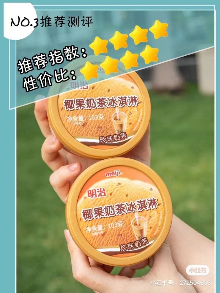 最新网红雪糕深度测评，流行滋味背后的真相揭秘！
