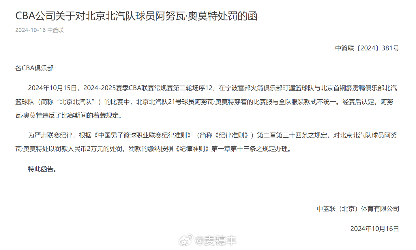 林书豪智能罚款系统，科技新里程碑的体验之旅！