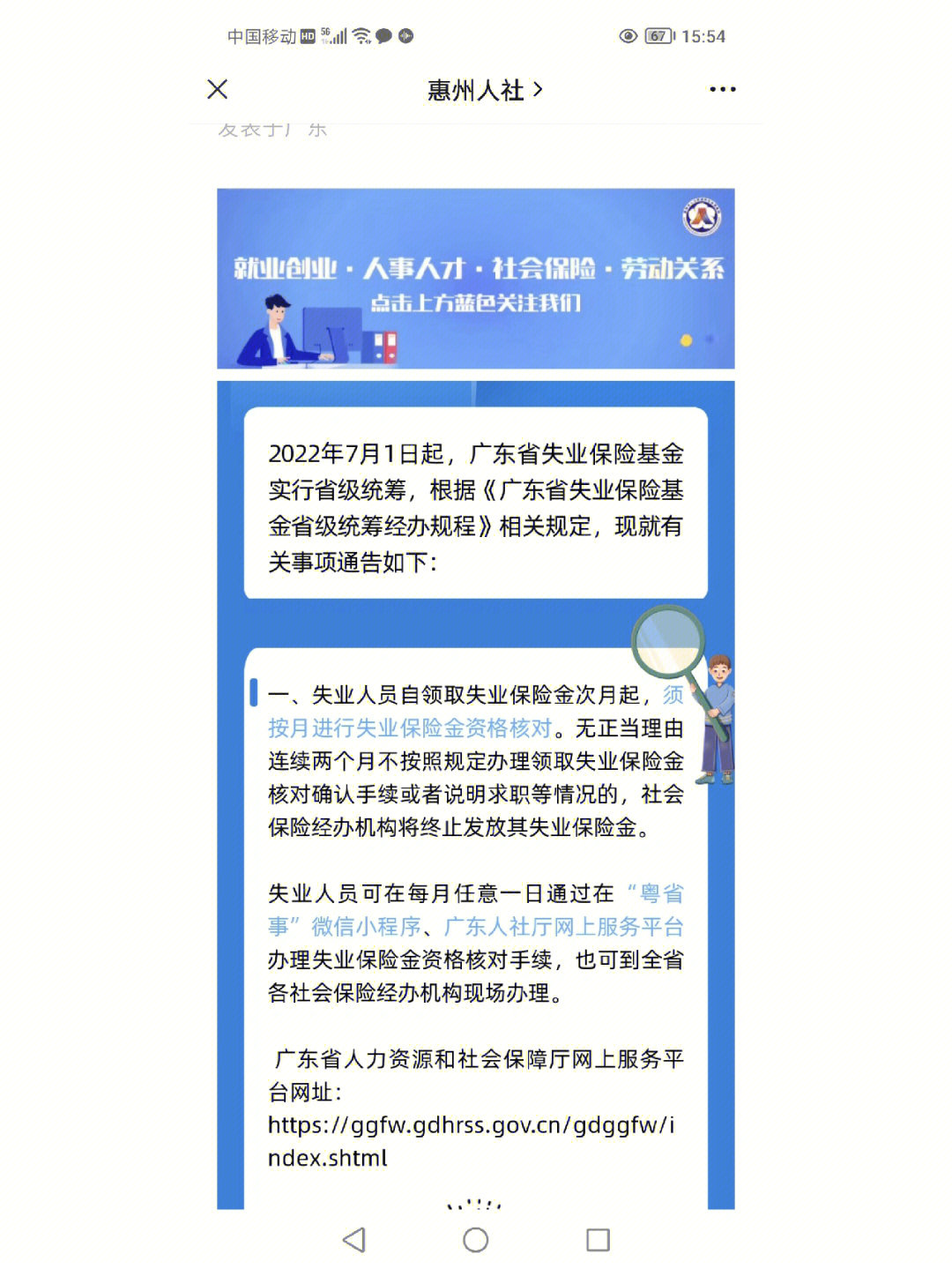 失业保险最新通知，变革中的机遇与自信铸就未来之路