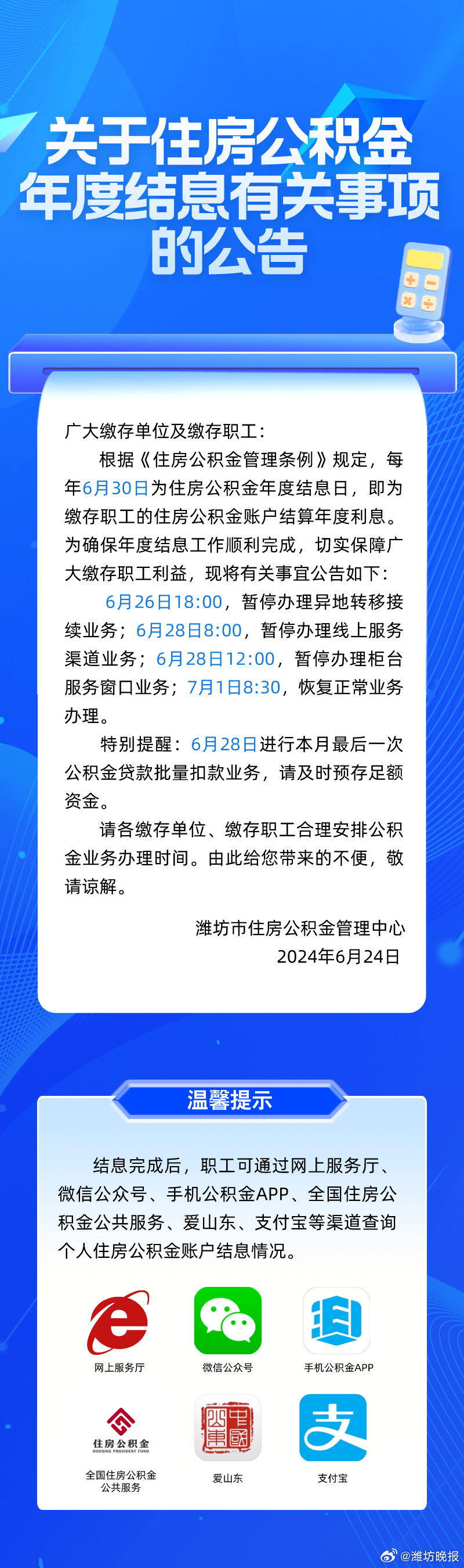 潍坊新风采揭晓，最新公布带你探秘城市魅力✨