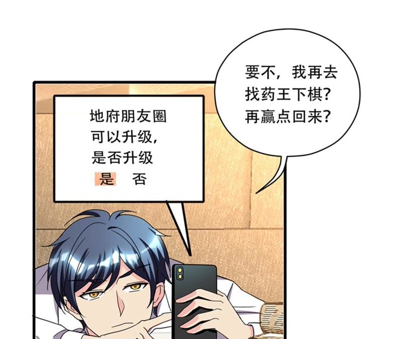 地府朋友圈最新动态，开启学习之旅，探索无限可能！