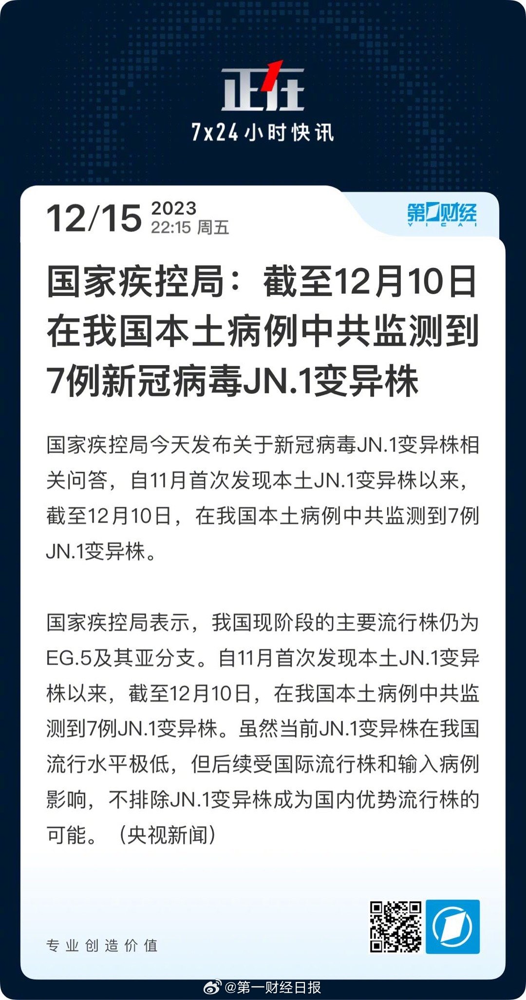 全国疾控中心最新回应，疫情下的温馨日常关注与解读