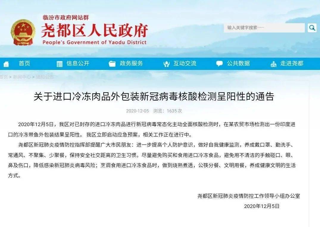 全国最新疫情情况官方报告发布