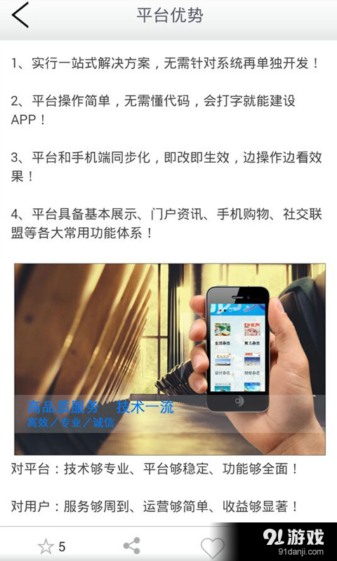 掌讯最新版，蜕变、自信与成就感的励志之旅