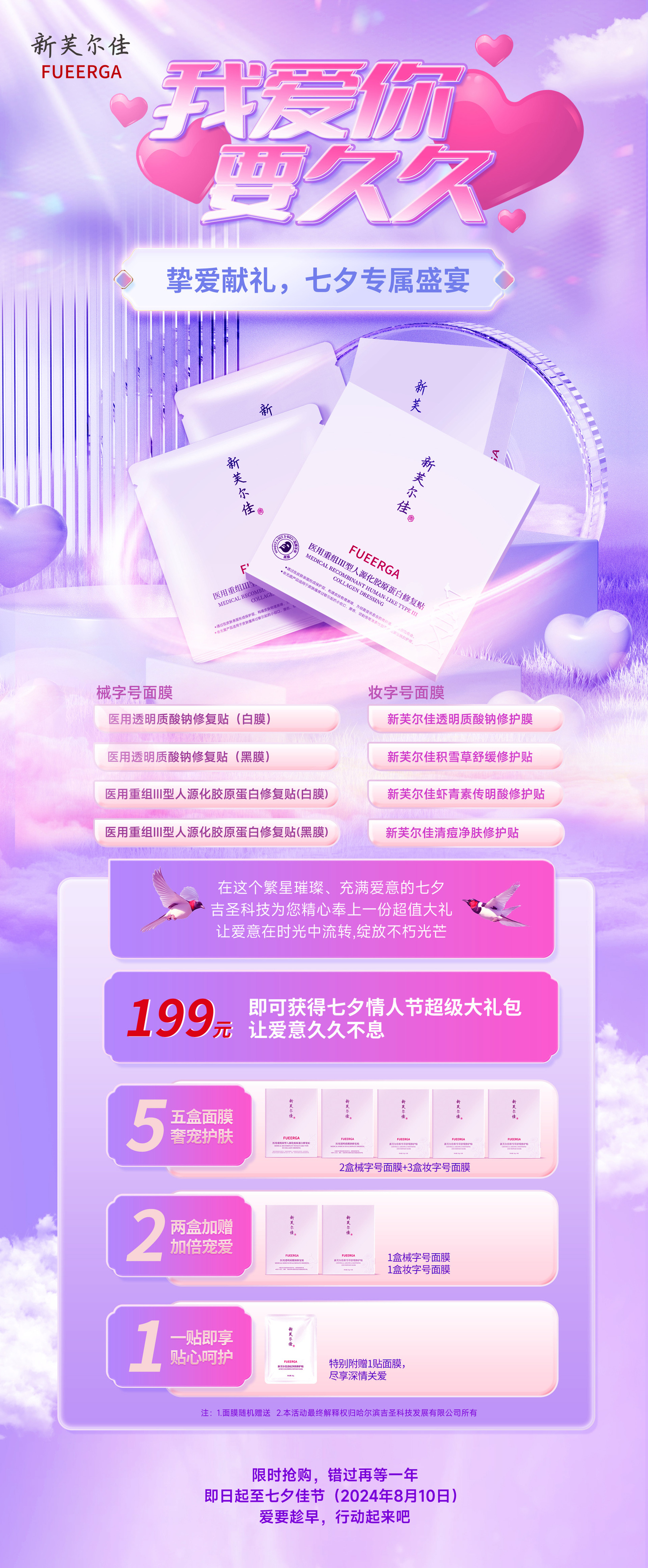 七夕最新活动，浪漫盛宴，共度甜蜜佳节之夜