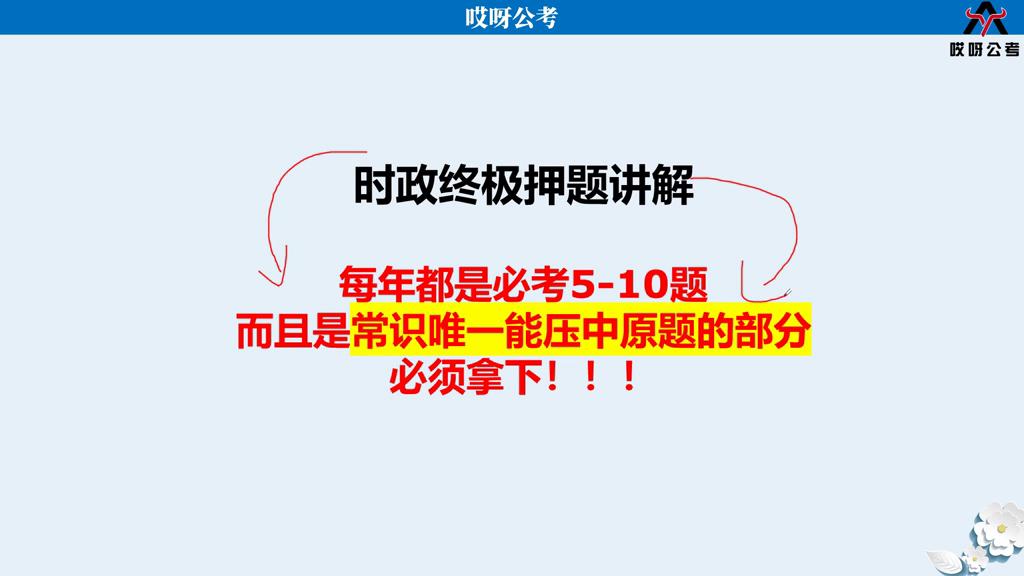 国考最新时政热点解析与关注