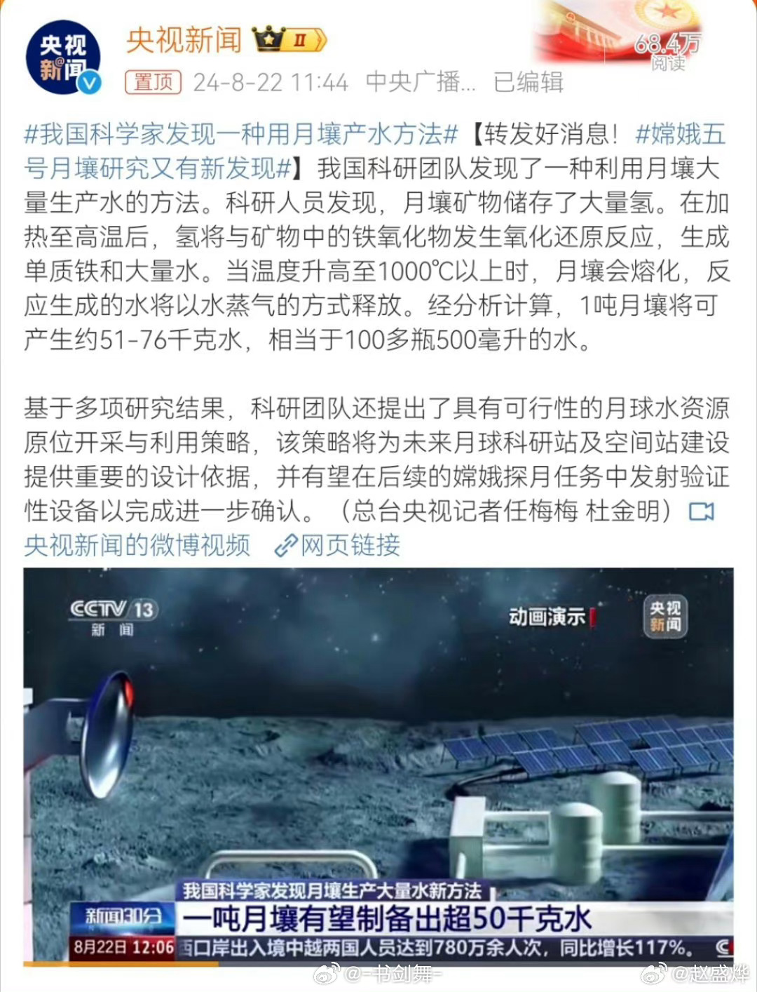 嫦娥五号最新动态，专家深度评论解读