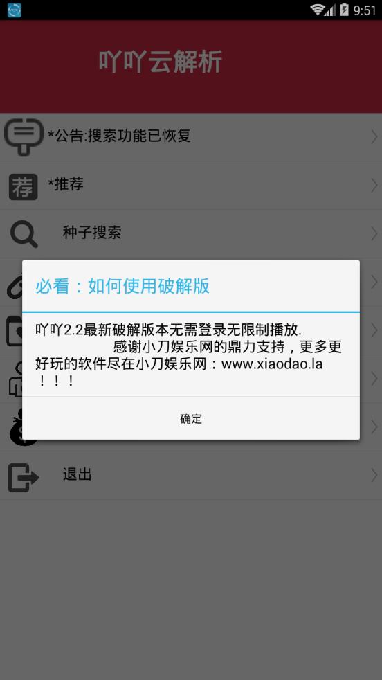 吖吖云最新破解，轻松探索自然之旅的启程