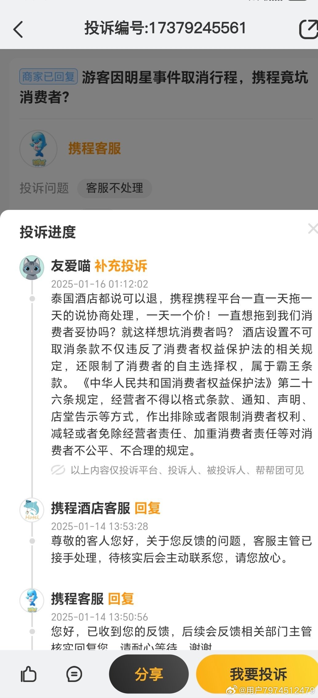 携程最新退改政策重塑旅行体验，科技与生活的完美融合