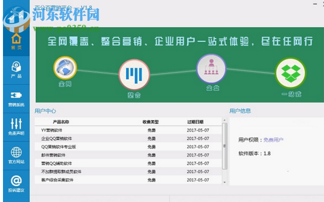 最新营销下载，引领潮流的新趋势，开启营销新篇章