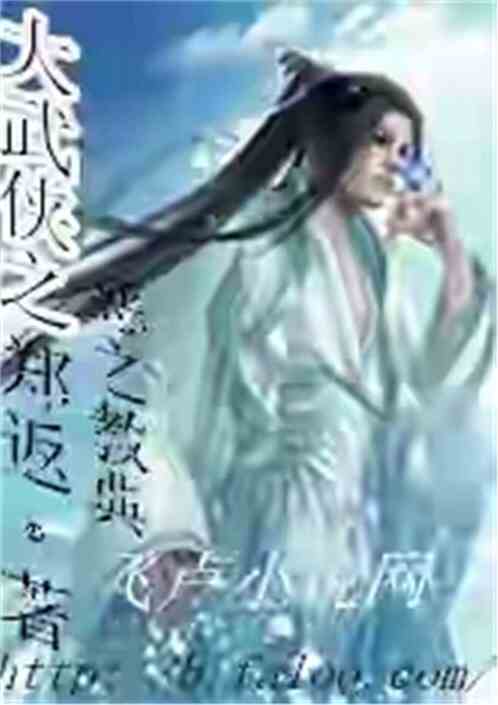 奇幻冒险新篇章，鲛饵最新章节