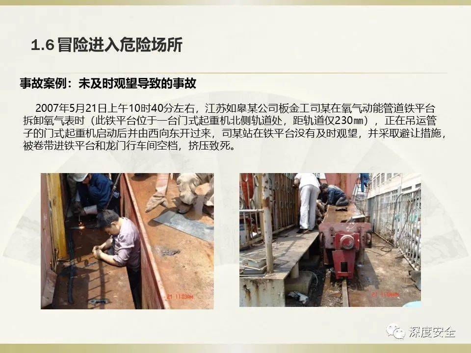 安全隐患最新案例警示，身边潜在危险需警惕！