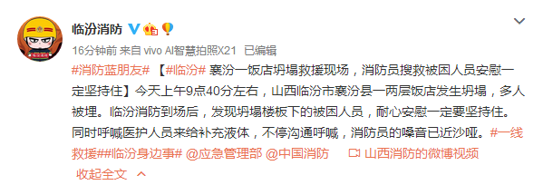 临汾特色小店倒塌纪实，小巷中的意外与最新进展