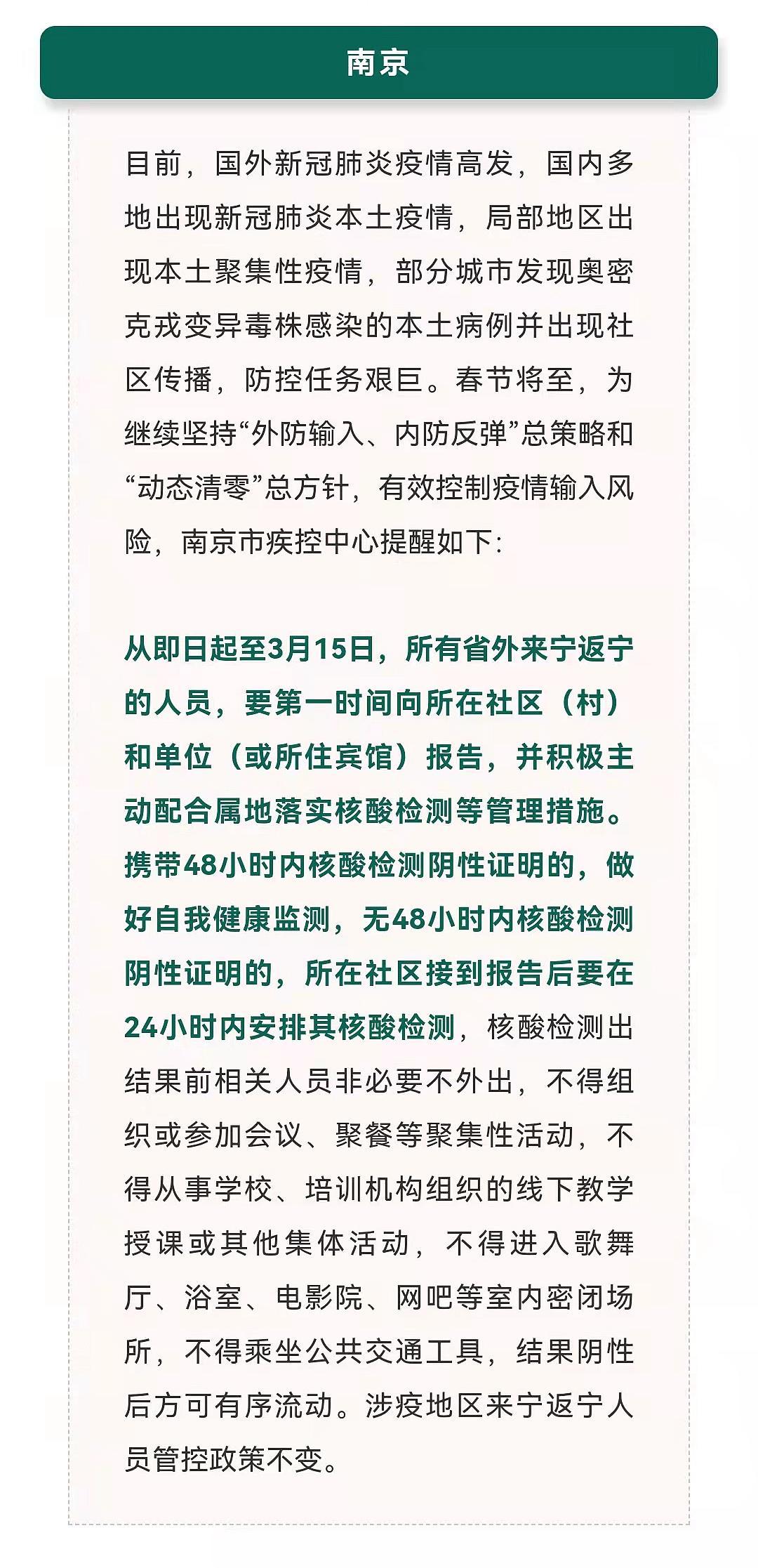 江苏省最新防疫政策下的日常生活温馨点滴