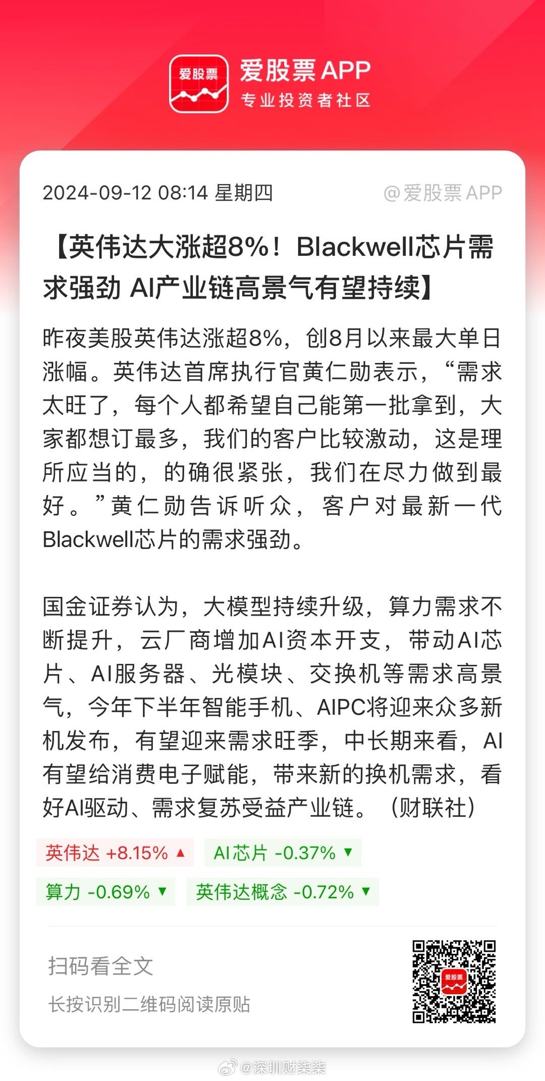 爱威波掌握最新科技，革新之旅引领未来