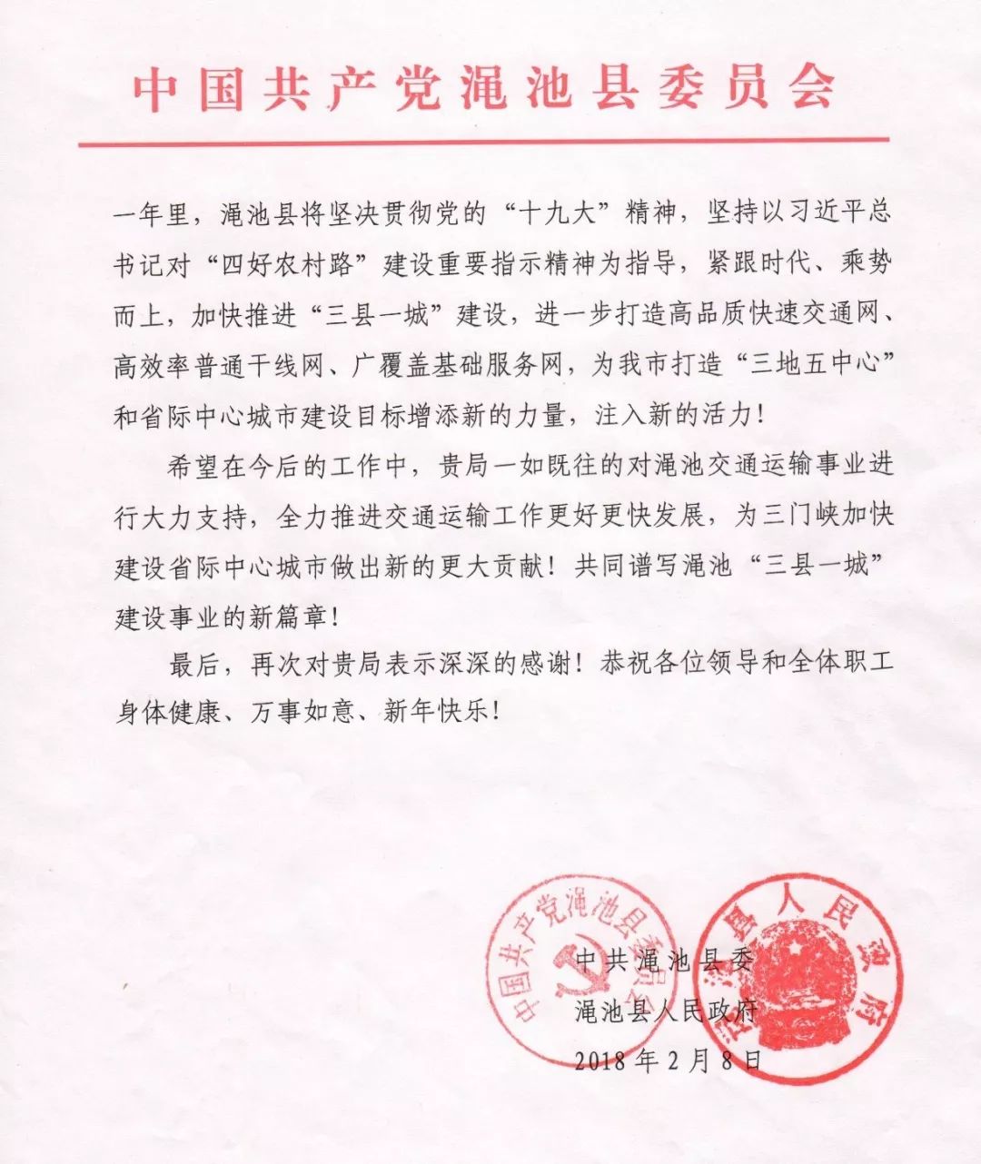 渑池最新信息港，时代的脉搏与地方窗口的交汇点
