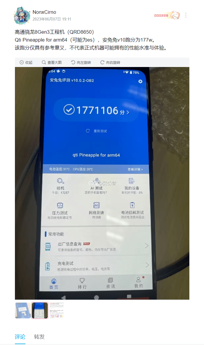 环保设备 第7页