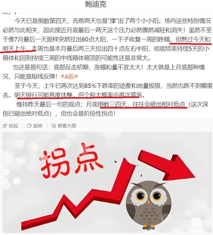 拐点最新动态，自信与成就感并行，共同迎接未来挑战