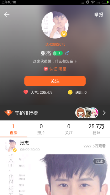 最新一直播平台引领直播新潮流风潮