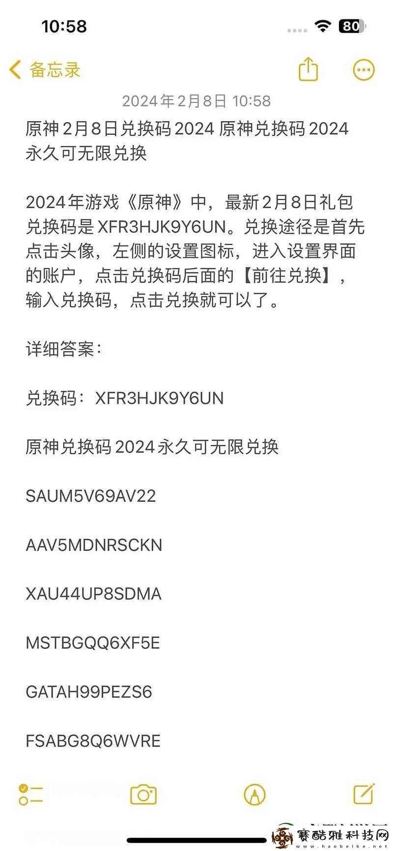 原神兑换码最新获取与使用指南