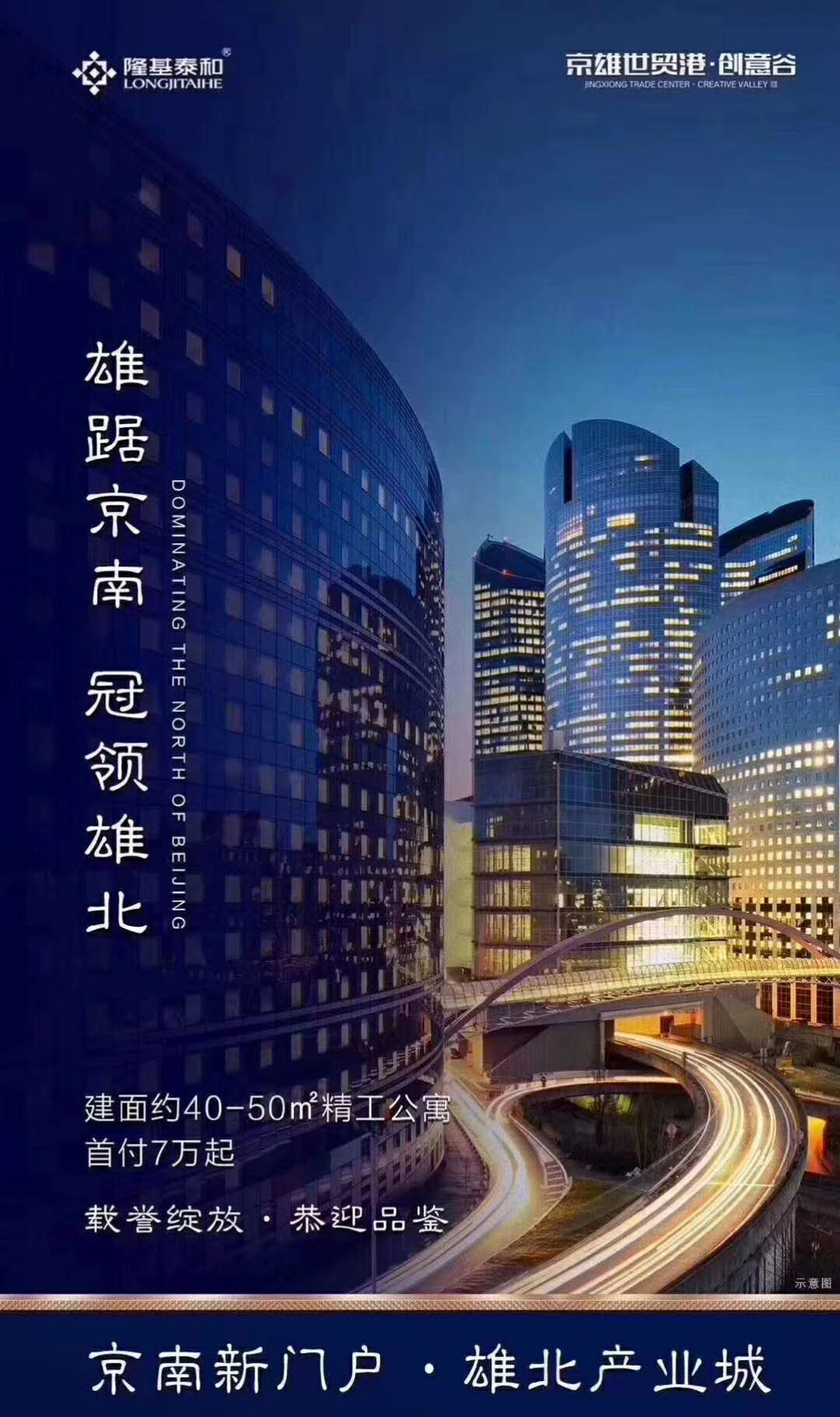 京雄最新楼盘深度解析，市场热度背后的真相