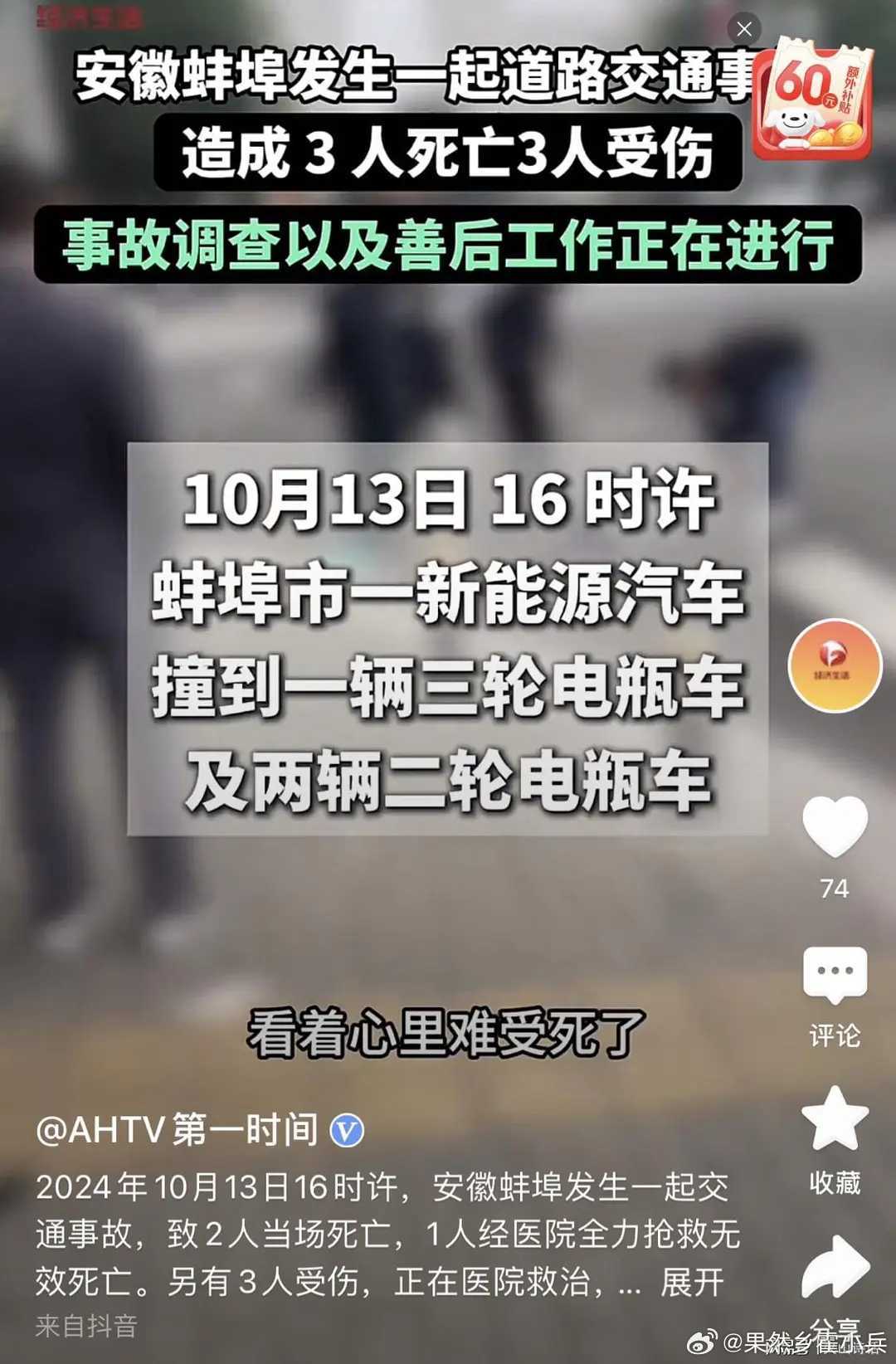 安徽火车事故回顾，悲剧中的反思与启示