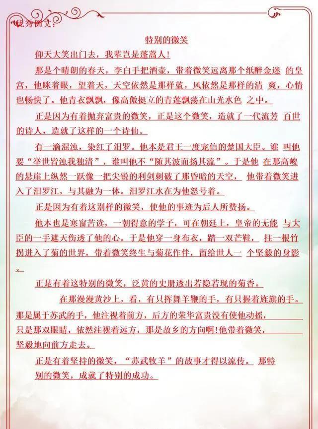重磅推荐，2025最新材料作文全解析，你准备好了吗？