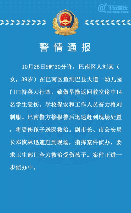 巴南砍小孩最新事件，高科技重塑未来智能生活体验