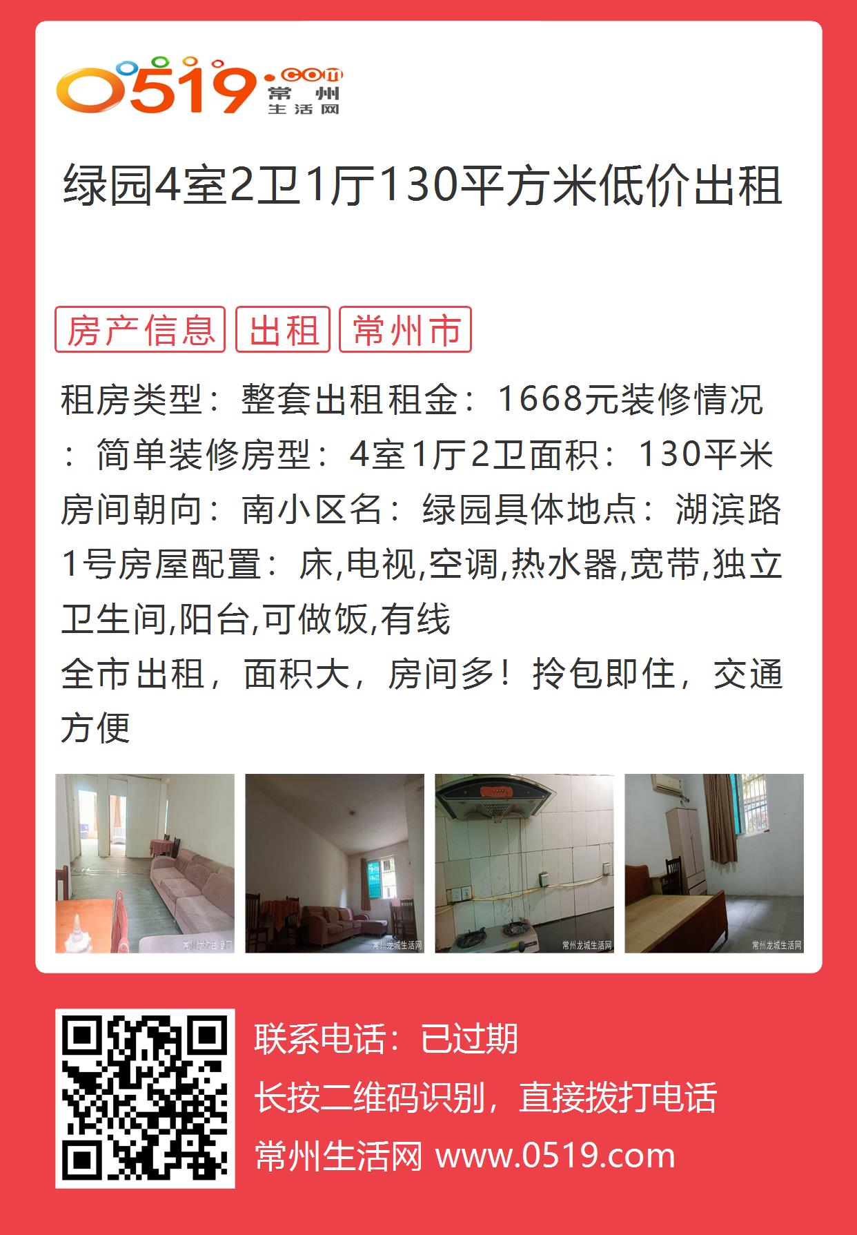 绿园最新房源揭秘，优质房源一览无余！