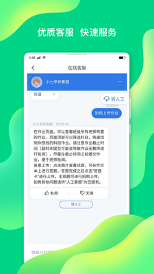 小七学伴的日常趣事与深厚友情纽带，最新更新记录分享