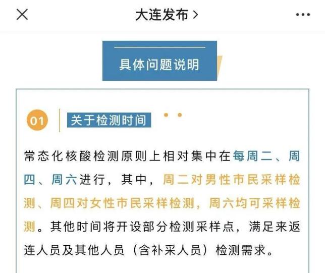 大连核酸检测新体验，科技赋能重塑检测流程